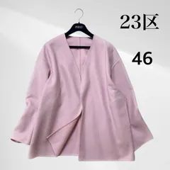 【タグ付き・未使用品】 23区 MANTECO リバー ショート コート ピンク 46 大きいサイズ マンテコ ノーカラー ウール コート ジャケット