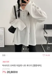 エイブリー オーバーサイズ エンブロイダリー ニット フードTシャツ アイボリー