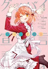 2026年最新】グッバイ宣言の人気アイテム - メルカリ