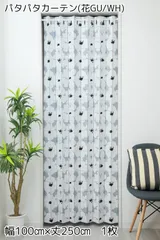 레이스 프린트 플래핑 파티션 커튼 (플라워 GU/WH) 너비 100cm x 길이 250cm 1장