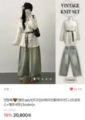 エイブリー ボヘミアン ロング レイヤード ニット ONE PIECE 白