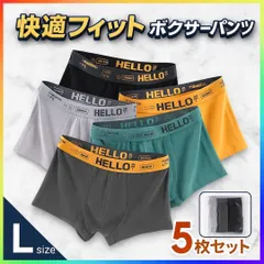ボクサーパンツ　パンツ 5枚セット Lサイズ メンズ　シンプル　肌着　 新品　通気性　インナー　下着　男性　おしゃれ　ファッション　まとめ売り 大量