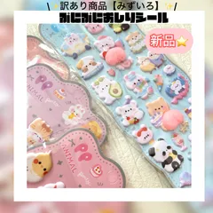 シール　おしりシール　3Dぷっくりシール　動物キャラクター　新品訳あり　1シート　みずいろ