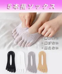 レディース 5本指 3足セット 靴下 夏用 ソックス スニーカー フットカバー 吸汗 速乾 快適 脱げにくい ショート丈 蒸れ防止 柔らか素材 伸縮性 シンプル デイリー用 便利 アイテム