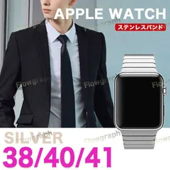 apple watch バンド アップルウォッチ バンド ベルト 38mm 40mm 41mm ST105 シルバー
