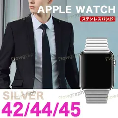 apple watch バンド アップルウォッチ バンド ベルト 42mm 44mm 45mm ST105 シルバー