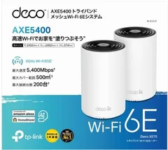 2026年最新】TP-Link Deco XE75 axe5400の人気アイテム - メルカリ
