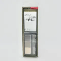 【限定カラー】KATE デザイニング アイブロウ 3D オリーブグレー系 EX-7