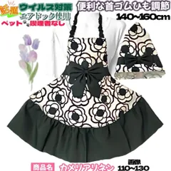 子どもエプロン キッズエプロン 三角巾セット　北欧　花柄　カメリア　リネン　ハンドメイド　140〜160㎝