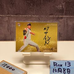 2021 EPOCH 源田壮亮 1/5 直筆サインカード 埼玉西武ライオンズ