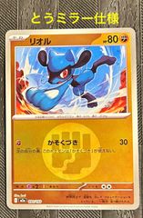 ジムバトル優勝】リザードンex ヨノワール ロトムV構築済みデッキ