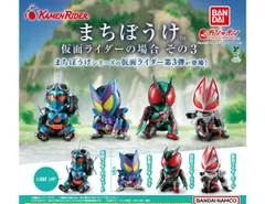 まちぼうけ 仮面ライダーの場合 その3 [全4種セット(フルコンプ)]