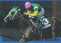 後藤浩輝「サラブレッドカード 01年下半期」No.096 - メルカリ