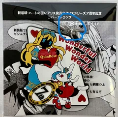 2026年最新】ブロマイド ハートの国のアリスの人気アイテム - メルカリ