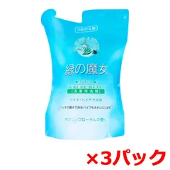 洗濯用合成洗剤 ミマスクリーンケア 緑の魔女 ランドリー バイオハイテク洗剤 やさしいフローラルの香り 詰替用 500mL X3パック