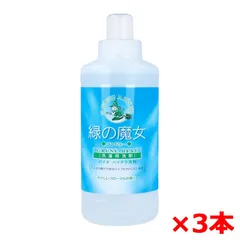 洗濯用合成洗剤 ミマスクリーンケア 緑の魔女 ランドリー バイオハイテク洗剤 やさしいフローラルの香り 600mL X3本