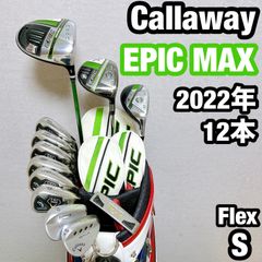 EPIC キャロウェイ エピック　ゴルフクラブ　フルセット　メンズ　初心者　S EPIC エピック キャロウェイ ゴルフ クラブセット メンズ 初心者 右 S
