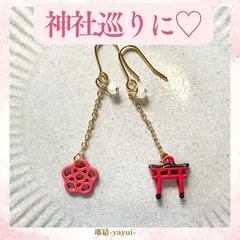 【鳥居のピアス】イヤリングに変更可能　神社巡り　水引　和風　和装　着物　正月　元旦　初詣　参拝　お参り　レディースアクセサリー　天然石　イヤリング　スピリチュアル