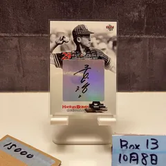 2025年最新】阪急ブレーブス サインの人気アイテム - メルカリ