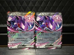【未使用品】 ポケモンカードゲーム RR ゲノセクトex 2枚セット