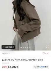 スウェードブルゾン ジャケット