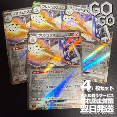 ブリジュラスex【RR】{122193} [M2a] 4枚セット ハイクラスパック「MEGAドリームex」