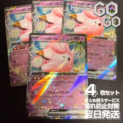 2025年最新】リーリエのピッピの人気アイテム - メルカリ