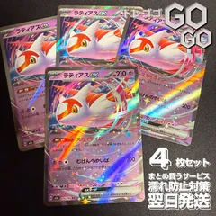 ラティアスex【RR】{075193} [M2a] 4枚セット ハイクラスパック「MEGAドリームex」