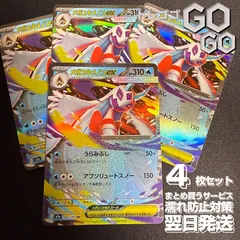 メガユキメノコex【RR】{036193} [M2a] 4枚セット ハイクラスパック「MEGAドリームex」