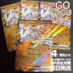 レシラムex【RR】{029193} [M2a] 4枚セット ハイクラスパック「MEGAドリームex」