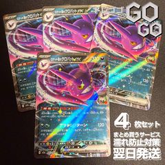 ロケット団のクロバットex 4枚セット かみつきまわる アサシン