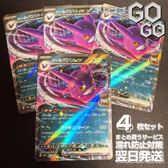 ロケット団のクロバットex【RR】{101193}  [M2a]  4枚セット  ハイクラスパック「MEGAドリームex」