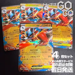 メガルカリオex【RR】{092193} [M2a] 4枚セット ハイクラスパック「MEGAドリームex」