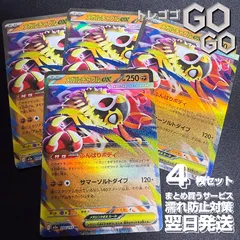 メガルチャブルex【RR】{094193} [M2a] 4枚セット ハイクラスパック「MEGAドリームex」