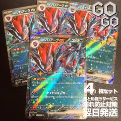 Nのゾロアークex【RR】{112193} [M2a] 4枚セット ハイクラスパック「MEGAドリームex」