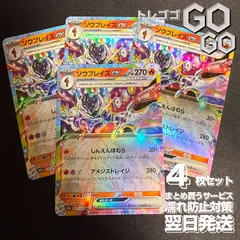 ソウブレイズex【RR】{031193} [M2a] 4枚セット ハイクラスパック「MEGAドリームex」