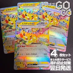 ピカチュウex【RR】{044193} [M2a] 4枚セット ハイクラスパック「MEGAドリームex」