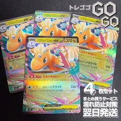 メガカイリューex【RR】{126193} [M2a] 4枚セット ハイクラスパック「MEGAドリームex」