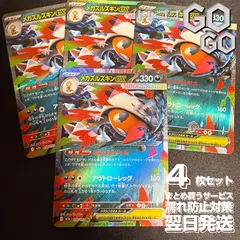 2026年最新】ポケモン カード メガズルズキンexの人気アイテム - メルカリ