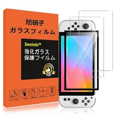 対応 Nintendo Switch2 ガラスフィルム ガイド枠付き 用 2025 第2世代 【7.9インチ】 液晶保護 スイッチ2 強化ガラス NS2 国産旭硝子AGC素材 硬度9H 指紋防止 ガイド枠付き 【2枚液晶保護フィルム+ガイド枠】 SXWRTSW