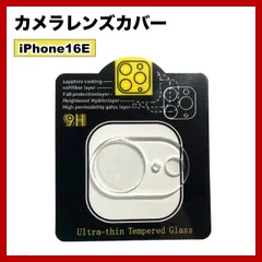iPhone 16e カメラレンズカバー 保護フィルム 強化ガラス 耐衝撃 クリア 透明 アイフォン