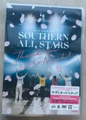 2026年最新】サザンオールスターズ dvdの人気アイテム - メルカリ