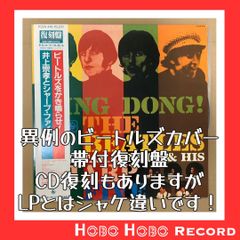 横浜銀蝿 PERFECT COPY 楽譜集 - メルカリ