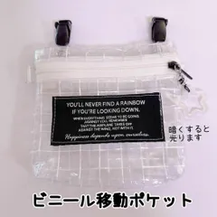 555）ビニール移動ポケット　ブラックBIGタグ　糸入りビニール　ファスナー