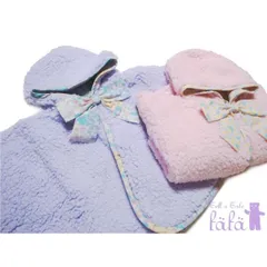 fafa ポンチョ LYOV ふわもこ ラベンダー ピンク 70-90cm