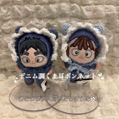 2025年最新】ぬい服 オーダーの人気アイテム - メルカリ