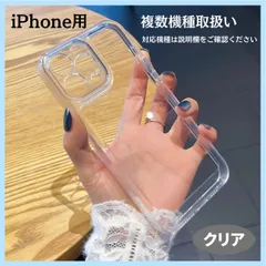iPhone12 13 14 15 16 16Pro 17 17Air 17Pro ソフトケース 透明 クリア カバー 耐衝撃 レンズ保護 薄型 軽量 黄ばみ防止 滑りにくい しなやか TPU 保護ケース シンプル 多機種対応 普段使い 便利 人気 アイテム