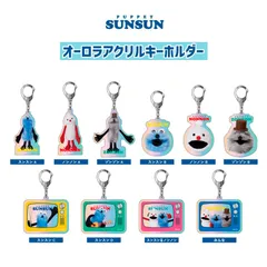 2025年最新】パペットスンスン キーホルダーの人気アイテム - メルカリ