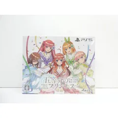 未開封 PS5 五等分のプリンセス ~幻想と深淵と魔法学院~ 限定版 ゲームソフト △WE2461