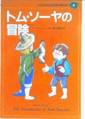 英語学習絵本 トム・ソーヤの冒険 トム・ソーヤの冒険 CD+DVD付 - メルカリ